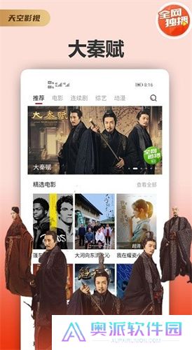 天空影视大全