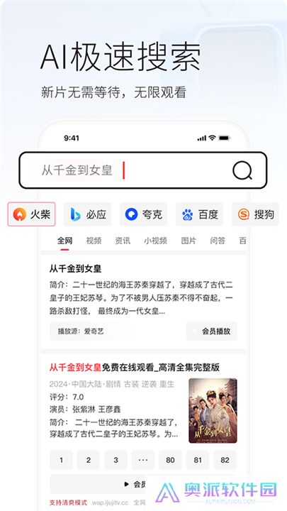火柴短剧app软件