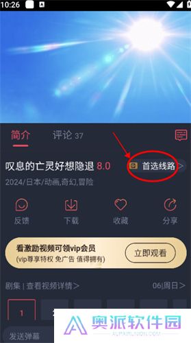 打驴动漫2025app