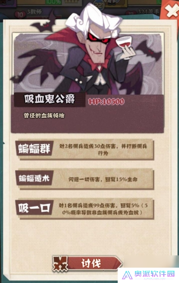 时空佣兵团boss有哪些boss技能属性一览