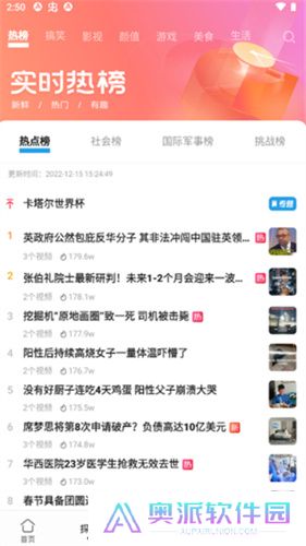 vivo短视频应用软件