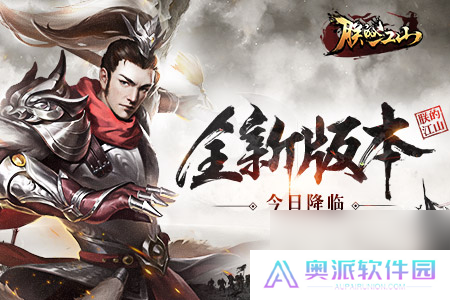 神将觉醒朕的江山全新版本今日降临