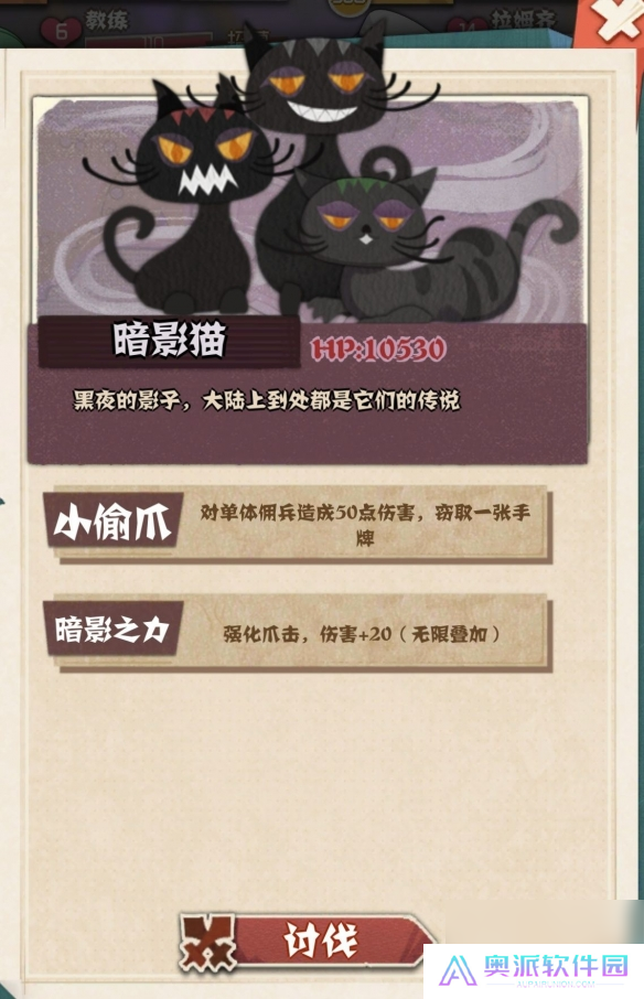 时空佣兵团boss有哪些boss技能属性一览