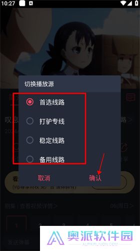 打驴动漫2025app
