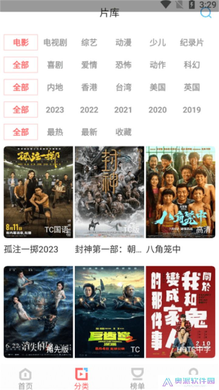 木兰影院追剧软件