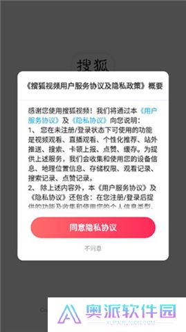 搜狐视频软件手机版