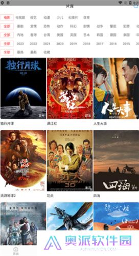 木兰影院追剧软件