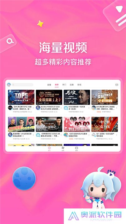 哔哩哔哩hd旧版