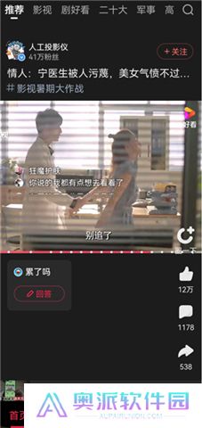 好看视频软件手机版