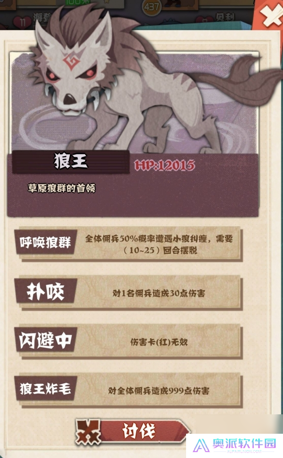 时空佣兵团boss有哪些boss技能属性一览