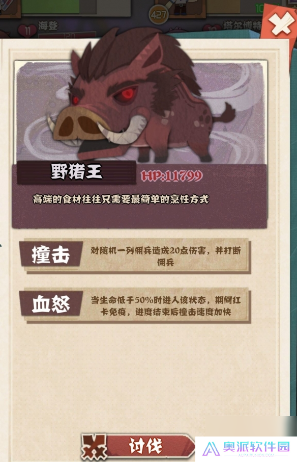 时空佣兵团boss有哪些boss技能属性一览