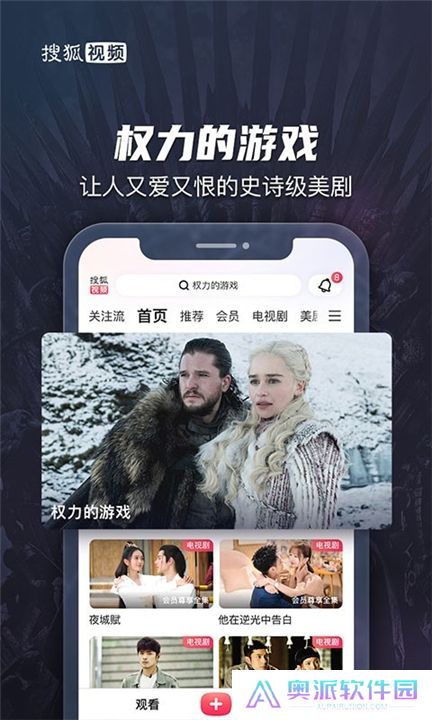 搜狐视频软件手机版