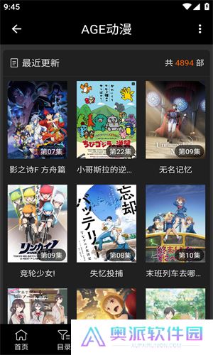 age动漫软件