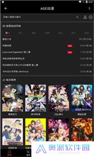 age动漫正式版