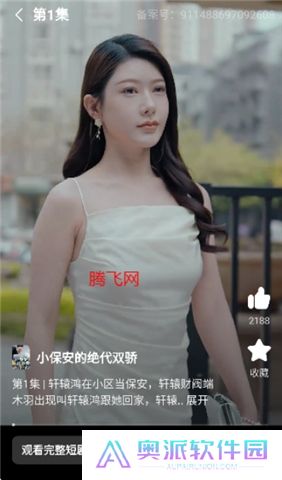 火柴短剧app软件