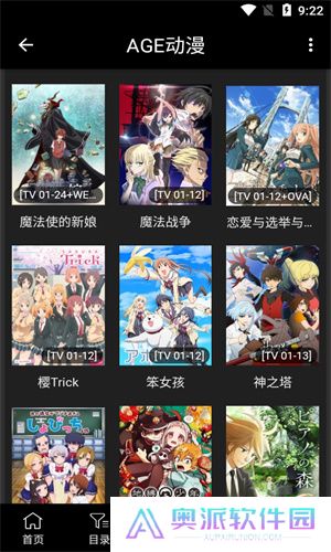age动漫正式版