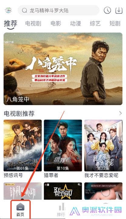 牛马影视下载截图