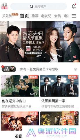 搜狐视频软件手机版