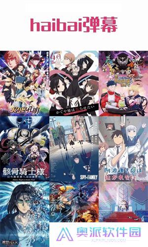 heibai弹幕动漫