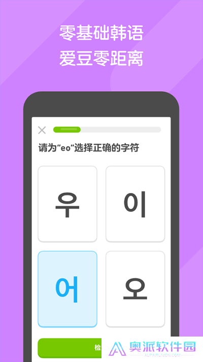 多邻国免费学英语