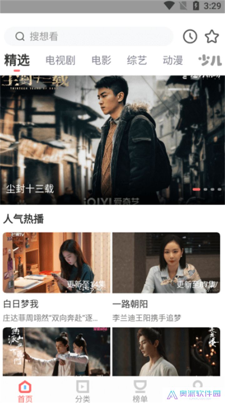 木兰影院追剧软件