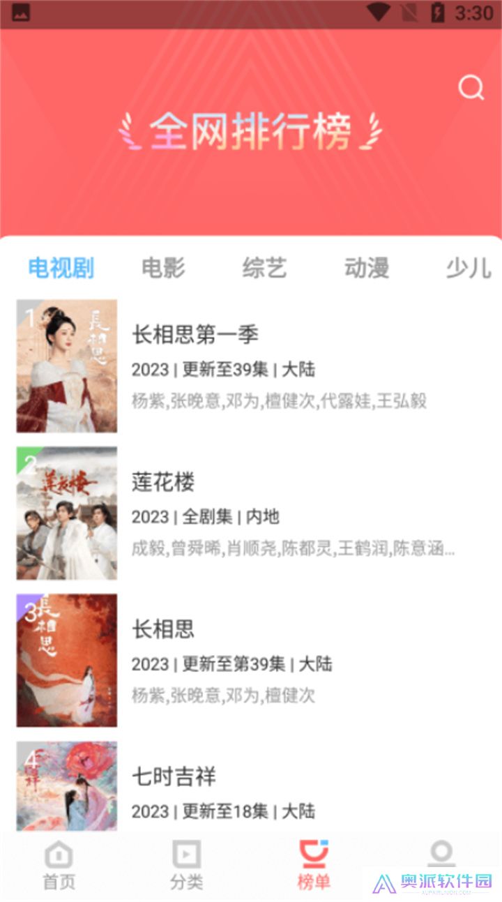 木兰影院追剧软件