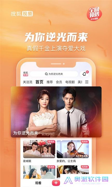 搜狐视频软件手机版