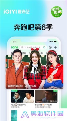 爱奇艺软件