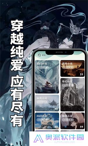 海棠书屋阅读器安卓版