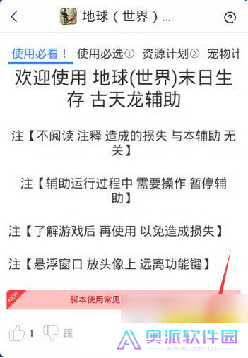 游戏蜂窝支持地球末日生存手游辅助让你活的更久