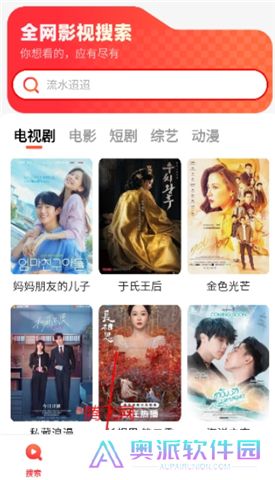 火柴短剧app软件