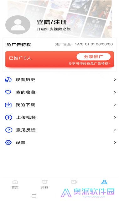 虾皮视频免费版