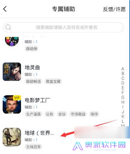 游戏蜂窝支持地球末日生存手游辅助让你活的更久