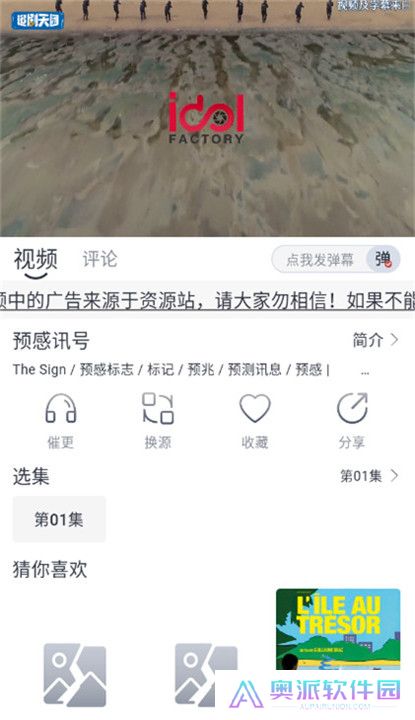 牛马影视下载截图