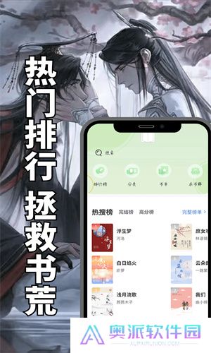 海棠书屋阅读器安卓版