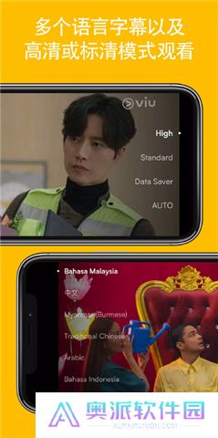 viu软件