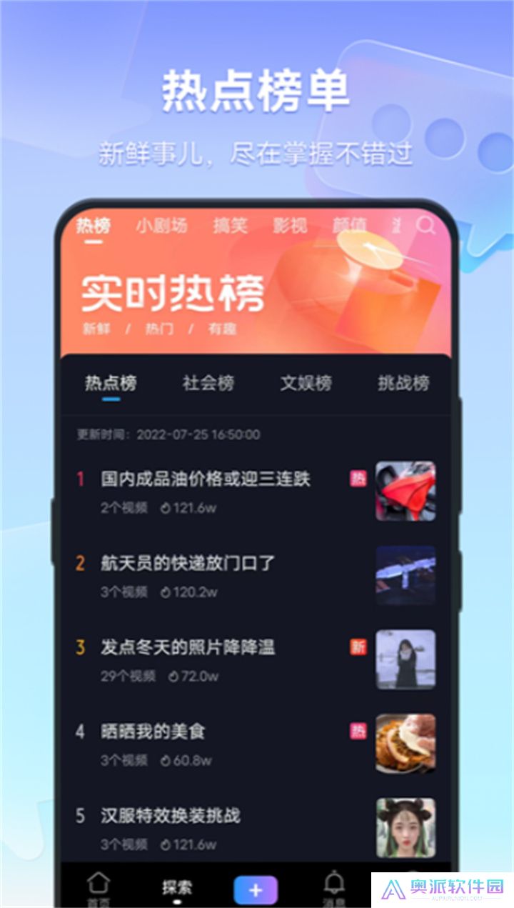 vivo短视频应用软件
