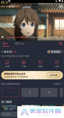 打驴动漫2025app