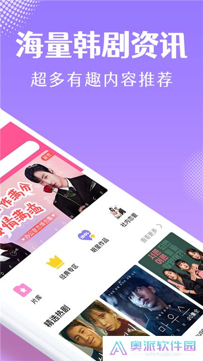 韩小圈app手机版