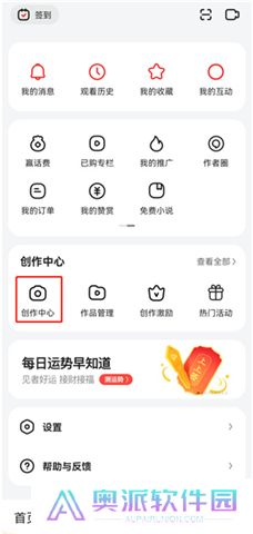 好看视频软件手机版
