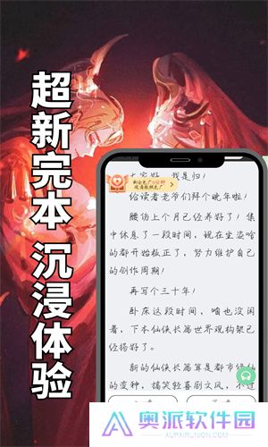 海棠书屋阅读器安卓版