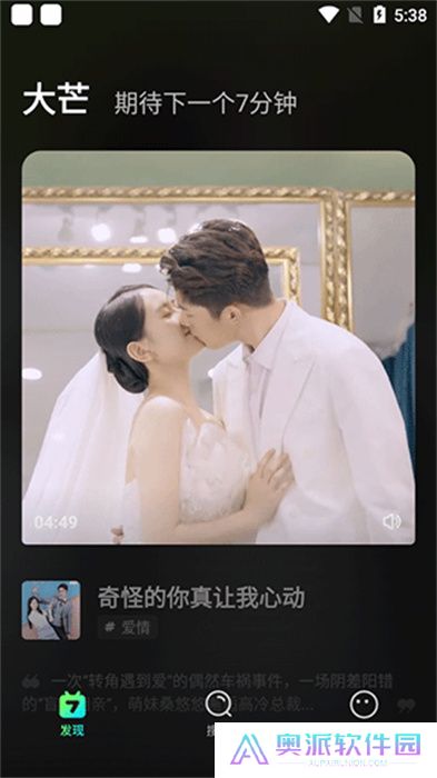 大芒短剧app安卓版