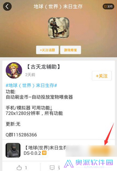 游戏蜂窝支持地球末日生存手游辅助让你活的更久