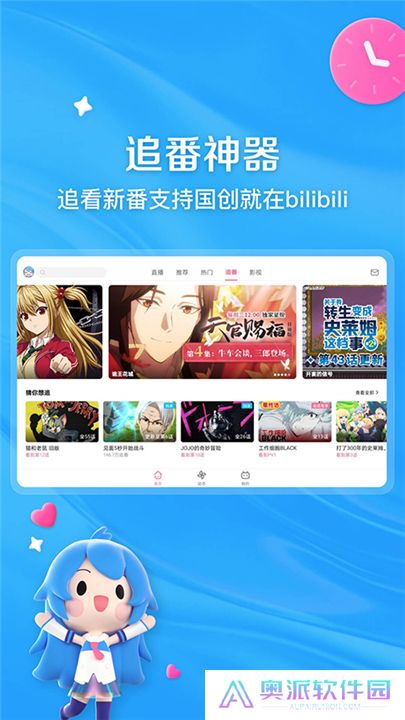 哔哩哔哩hd旧版