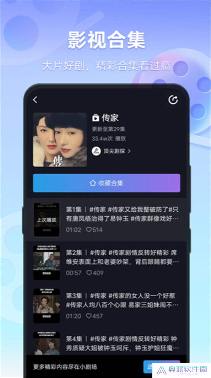 vivo短视频应用软件