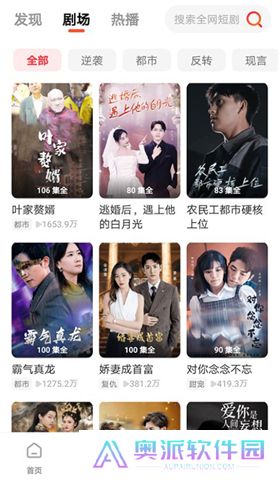 火柴短剧app软件