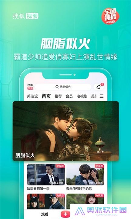 搜狐视频软件手机版