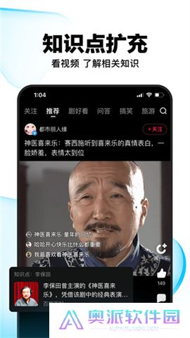 好看视频软件手机版