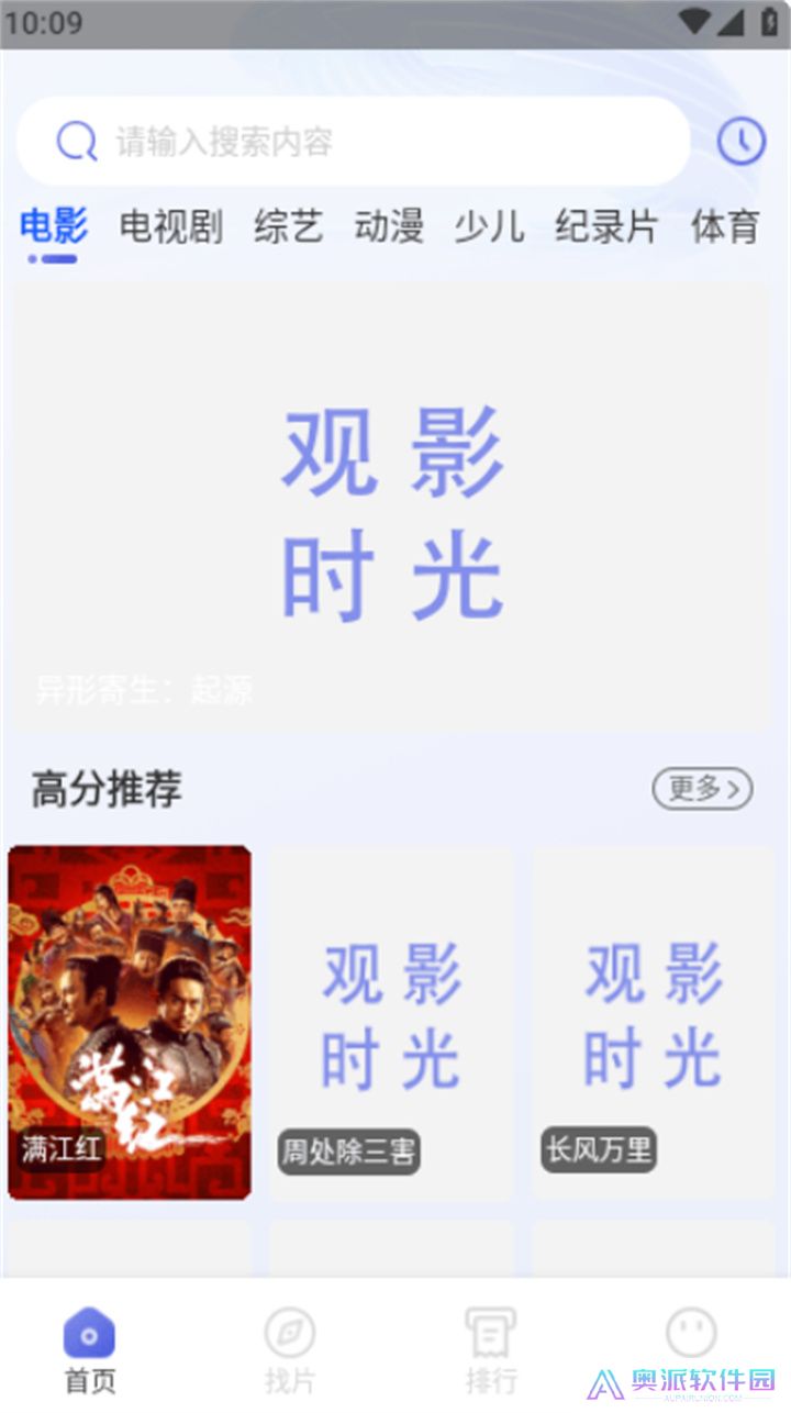 观影时光