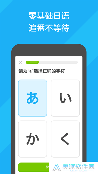 多邻国免费学英语